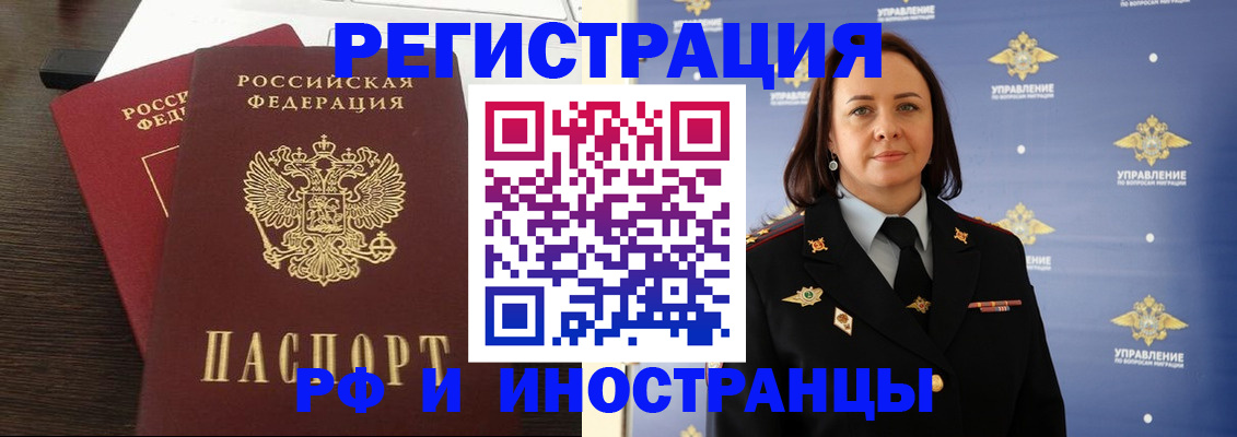 прописка регистрация в Назрани