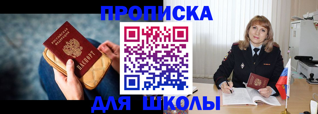 временная регистрация недорого в Назрани