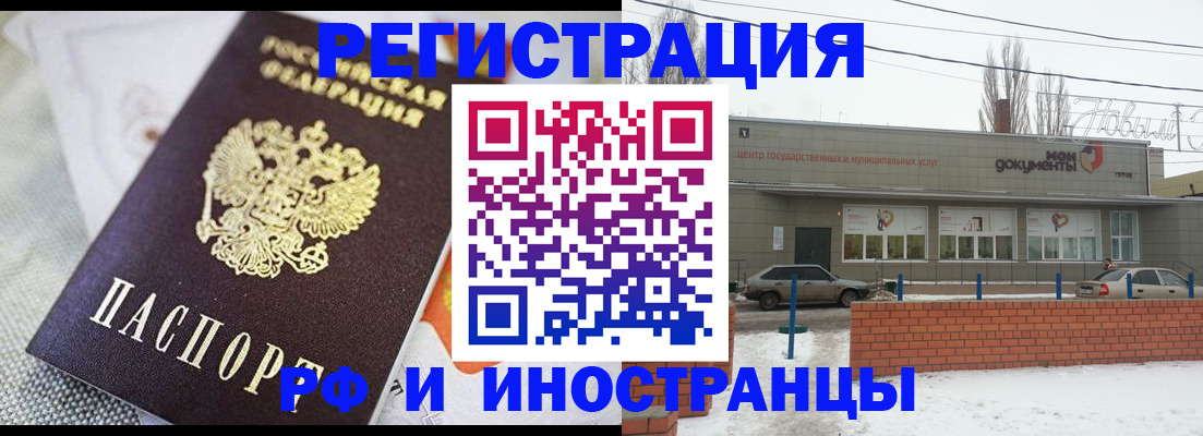 временная регистрация 2025 в Назрани