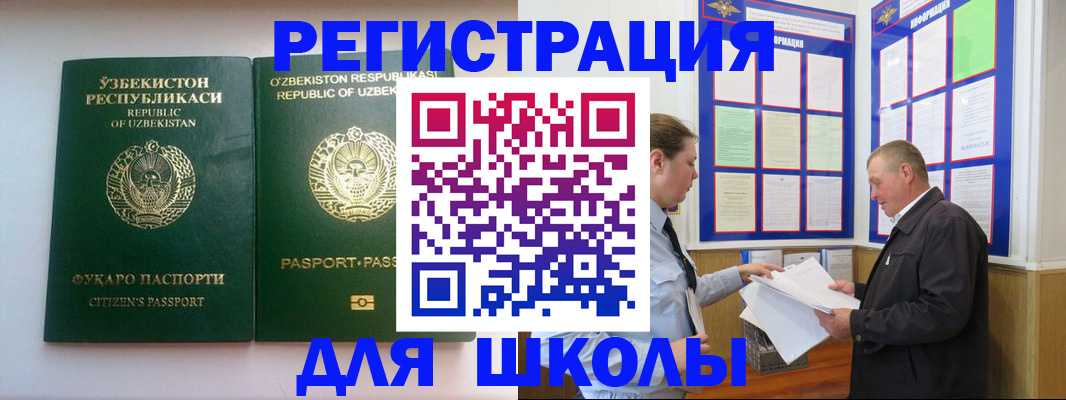 временная регистрация купить в Назрани