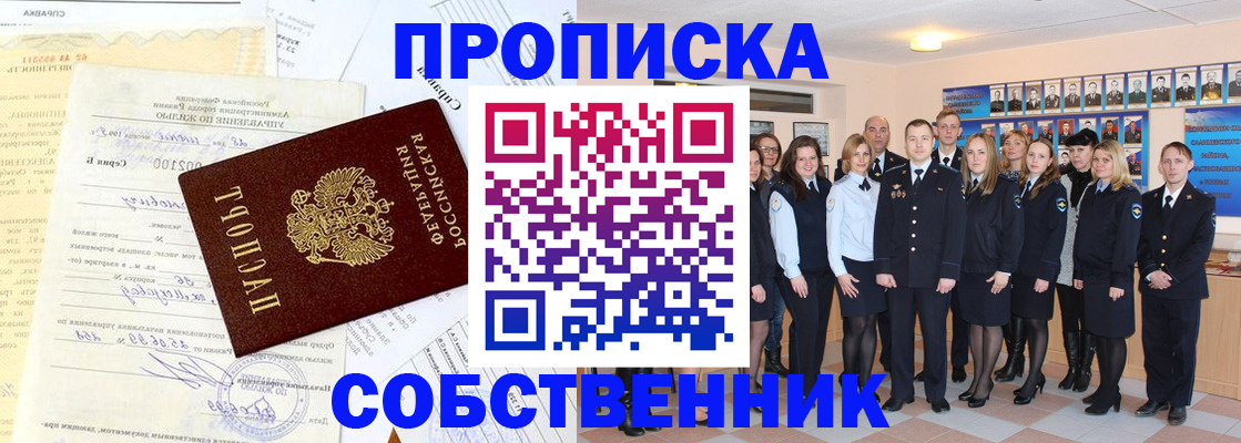 временная регистрация надежно в Назрани